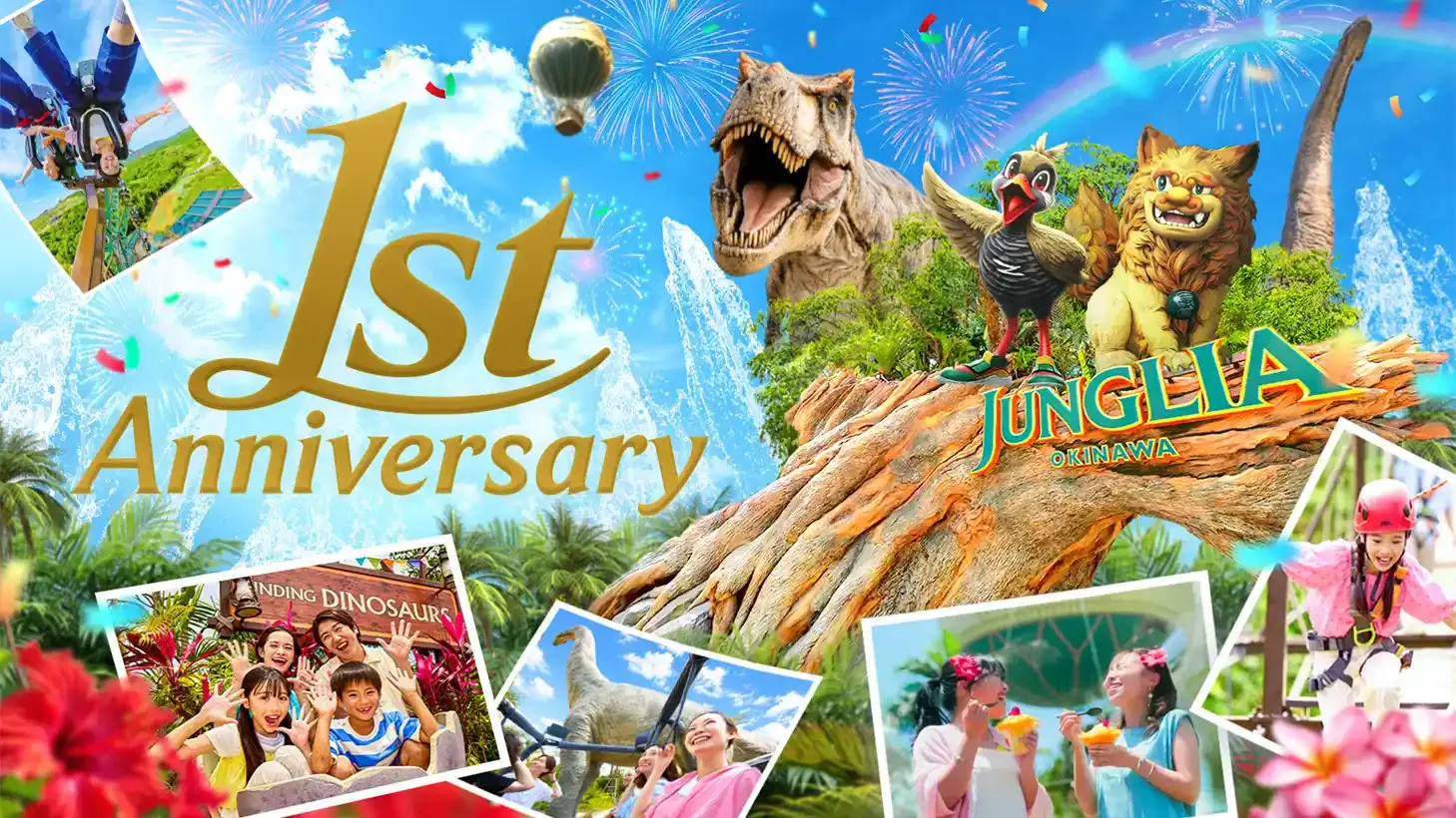 開業1周年！この夏だけの新体験が続々登場！